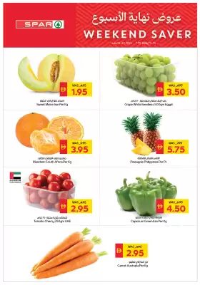 Spar catalogue