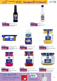Lulu Hypermarket catalogue week 30 Page 3