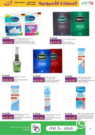 Lulu Hypermarket catalogue week 30 Page 5