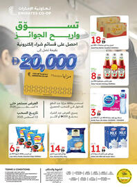 Emirates Co-op catalogue Page 1