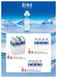 Emirates Co-op catalogue Page 38