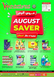 Al Mushrif Co-Operative Society catalogue Page 1