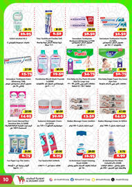 Al Mushrif Co-Operative Society catalogue Page 10