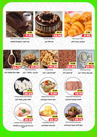 Al Mushrif Co-Operative Society catalogue Page 12