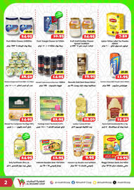 Al Mushrif Co-Operative Society catalogue Page 2