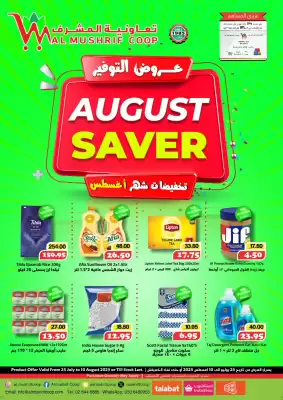 Al Mushrif Co-Operative Society catalogue (valid until 10-08)