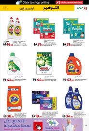Lulu Hypermarket catalogue week 31 Page 23