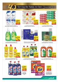 Safeer Market catalogue Page 5