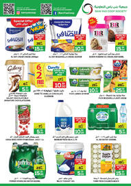 Baniyas Spike Hypermarket catalogue Page 3