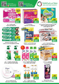 Baniyas Spike Hypermarket catalogue Page 4