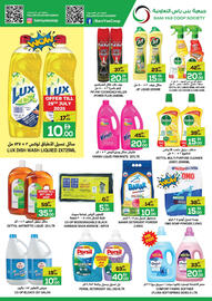 Baniyas Spike Hypermarket catalogue Page 6