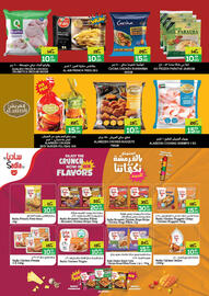 Baniyas Spike Hypermarket catalogue Page 7