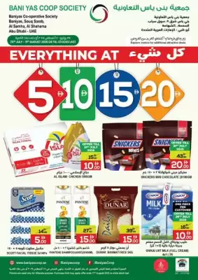 Baniyas Spike Hypermarket catalogue