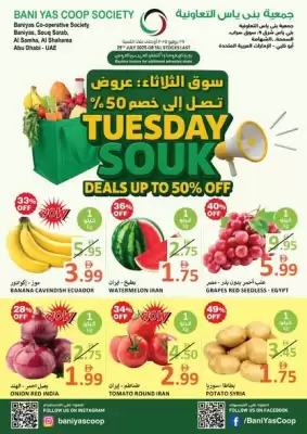 Baniyas Spike Hypermarket catalogue