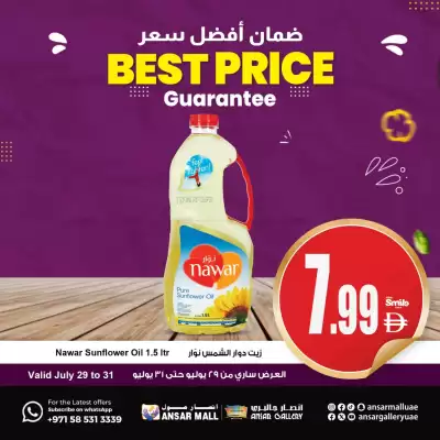 Ansar Mall catalogue