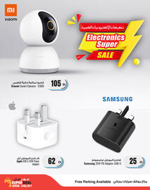 Ansar Mall catalogue Page 7