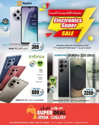 Ansar Mall catalogue