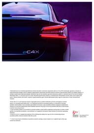 Citroën akciós újság | C4 X Oldal 6