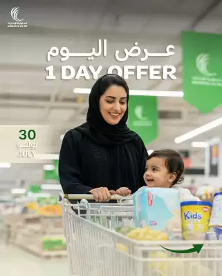 Emirates Co-op catalogue