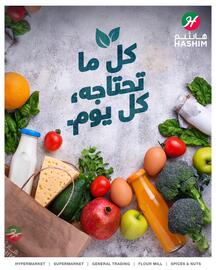Hashim Hypermarket catalogue week 31 Page 1