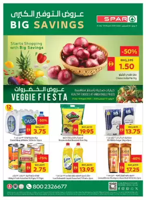 Spar catalogue