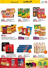 Lulu Hypermarket catalogue Page 13