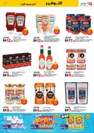 Lulu Hypermarket catalogue Page 14