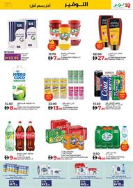 Lulu Hypermarket catalogue Page 16