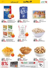 Lulu Hypermarket catalogue Page 17