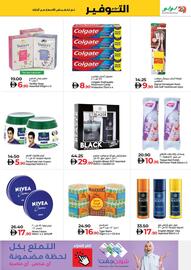 Lulu Hypermarket catalogue Page 19
