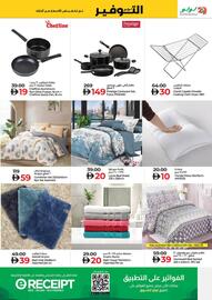 Lulu Hypermarket catalogue Page 21