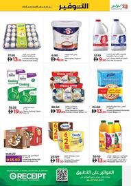 Lulu Hypermarket catalogue Page 5