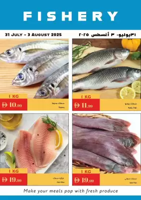Istanbul Supermarket catalogue (valid until 3-08)