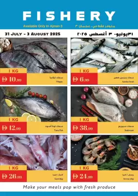 Istanbul Supermarket catalogue (valid until 3-08)