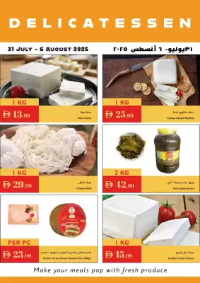 Istanbul Supermarket catalogue (valid until 6-08)