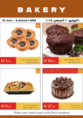 Istanbul Supermarket catalogue (valid until 6-08)