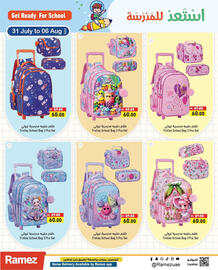 Aswaq Ramez catalogue week 31 Page 2