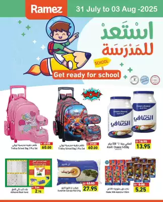 Aswaq Ramez catalogue (valid until 3-08)