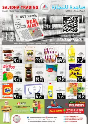 Sajidha Supermarket catalogue