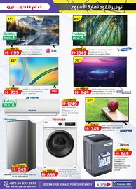 KM Trading catalogue Page 5