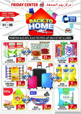 Friday Center catalogue