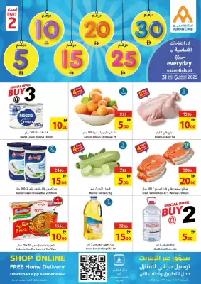 Ajman Market catalogue