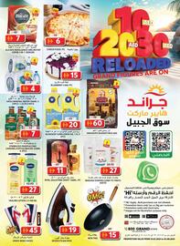 Grand Hyper Market catalogue Page 18