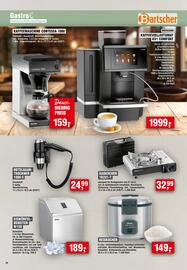 EDEKA Foodservice Prospekt Seite 24
