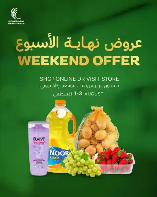 Emirates Co-op catalogue