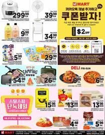 H-Mart flyer week 31 Page 4