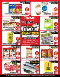 H-Mart flyer week 31 Page 5