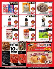 H-Mart flyer week 31 Page 6