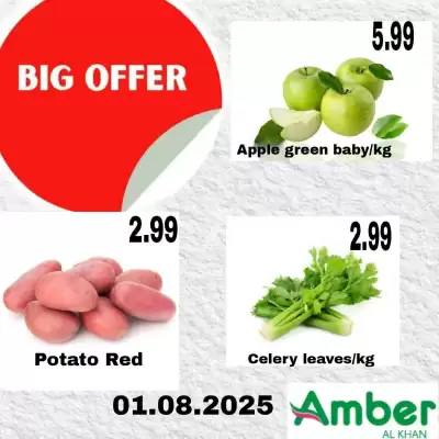Amber catalogue
