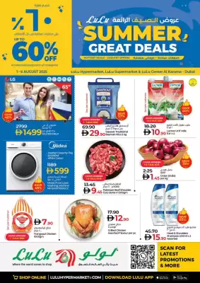 Lulu Hypermarket catalogue